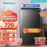 Hisense 海信 超净系列 HB90DA35 定频波轮洗衣机 9kg 钛晶灰