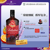 百龄坛 Ballantine`s）苏格兰 调和型 威士忌 洋酒 700ml 电竞游戏DOTA2刀塔