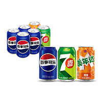 pepsi 百事 七喜/美年达（4+1+1）汽水可乐 混装 330ml*6罐