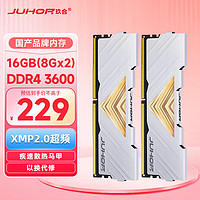 JUHOR 玖合 忆界系列 白甲 DDR4 3600MHz 台式机内存 马甲条 白色 16GB 8GBx2