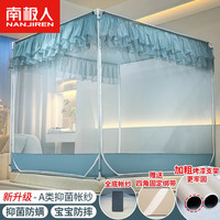 南极人儿童防摔蚊帐家用双层花边坐床蒙古包卧室床幔高级婴儿防掉床防蚊 卡洛琳-湖蓝【A类/带防尘顶】 适用1.2m床-宽120x长200x高170