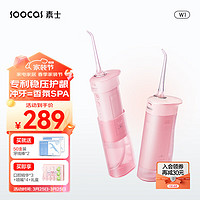 SOOCAS 素士 W1 香氛冲牙器 樱花邂逅