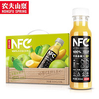 农夫山泉 NFC果汁橙汁鲜汁果冷压榨300ml*10瓶 礼盒装 苹果香蕉汁300ml*10瓶 礼盒装