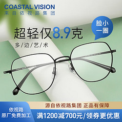 essilor 依视路 镜宴 防蓝光耐磨镜片 钛金属 镜框+ 膜岩1.60依视路非球面现片