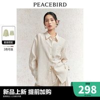 太平鸟国风莱赛尔品质衬衫2024夏季立体刺绣后背开叉衬衣套装 米色衬衫 L