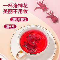 88VIP：养庆堂 北京同仁堂洛神花茶玫瑰茄花茶干果可搭陈皮新鲜50g养生茶泡水