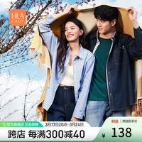 海澜之家（HLA）长袖时尚衬衫女装春季24竖条纹宽松休闲衬衣女 浅蓝条纹Y9 160/84A M95~105斤