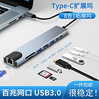 DQRGO 笛鸽 Type-C扩展坞网口连接线多功能HDMI VAG转换器投影仪通用苹果 八合一