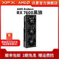 XFX 讯景 Radeon RX 6650XT显卡