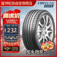 富神 汽车轮胎 205/50R17 ZR 93W FSR 701 适配雪铁龙C4