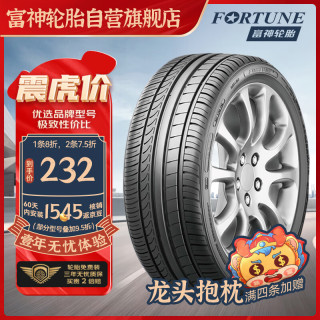 富神 汽车轮胎 205/50R17 ZR 93W FSR 701 适配雪铁龙C4