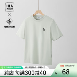 海澜之家 凉感 男士短袖T恤  190/108A 4XL197~212斤 豆沙绿4