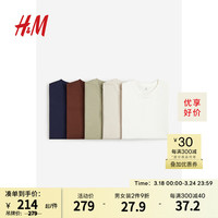 H&M2024春季新款男装5件装标准版型T恤1216851 白色/米色/绿色 165/84A