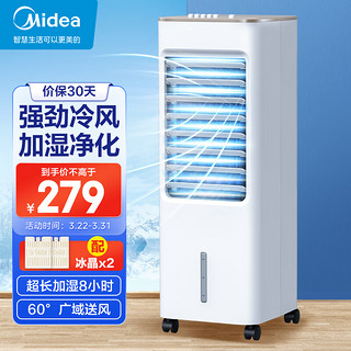 Midea 美的 家用空调扇/水冷冷风扇/轻音塔扇/制冷落地扇/便携移动冷风机/无叶风扇/小空调AAB10A