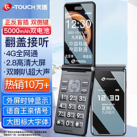 K-TOUCH 天语 老人手机V9S+ 黑色