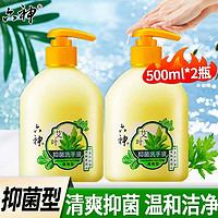 六神 艾叶抑菌洗手液 500ml*2