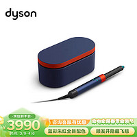 dyson 戴森 HS05多功能美发棒 Airwrap Complete空气卷发棒 多功能合一 旗舰套装长发版453915-01