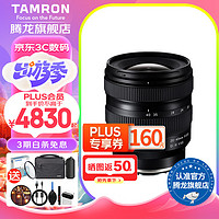 TAMRON 腾龙 20-40mm F2.8全画幅E口微单镜头