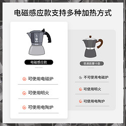 Bialetti 比乐蒂 双阀咖啡壶家用小型摩卡壶