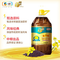 福临门 非转基因纯正菜籽油5l