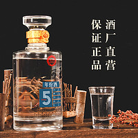 黄河王 浓香型白酒52度500ml年份酒5号纯粮酒