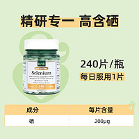 HOLLAND & BARRETT 英国hb荷柏瑞螯合硒片240片硒元素高含量成人免疫力补硒