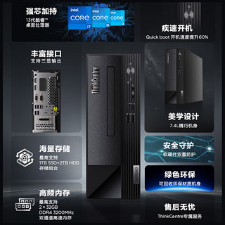 联想ThinkCentre neo S500 商用办公台式机电脑 13代i7-13700 16G 1T SSD+2T 来酷23.8英寸套机 主机+23.8英寸显示器