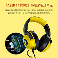 RAZER 雷蛇 宝可梦皮卡丘款头戴北海巨妖V3游戏耳机麦克风