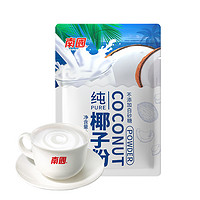 Nanguo 南国 纯椰子粉320gx3正宗海南特产椰奶粉无添加糖冲饮