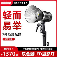 Godox 神牛 ML60Bi手持摄影灯LED双色温补光灯室内户外便携拍照视频聚光