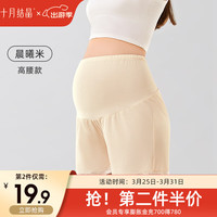 十月结晶裤防走光孕期打底裤短裤薄款装夏季 【高腰】晨曦米 L【120-150斤】