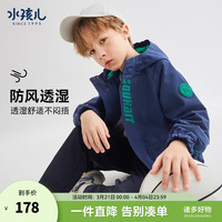 水孩儿(SOUHAIT)童装男童女童薄风衣春季儿童中大童三防外套防风百搭上衣 深宝蓝 105
