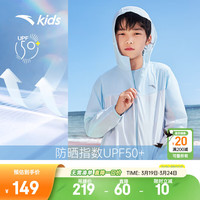 ANTA安踏儿童外套男女童防晒衣2024夏季透气连帽潮流凉感小光甲皮肤衣 遥望蓝-1 170cm