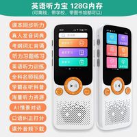小课堂 开学季必备学习机复读机英语听力口袋随身听学生专用学习耳朵神器学习复读机英语随身听