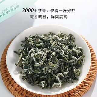 中茶茶叶绿茶2024新茶春茶明前头采特级银雪毫茶叶150g源头直发