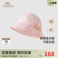 YeeHoO英氏儿童帽子春夏户外遮阳渔夫帽女童帽子2024 蜜桃色 48cm(请根据宝宝实际头围选择)