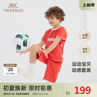 YeeHoO 英氏 儿童运动套装春夏户外轻薄透气男女宝衣裤套2024婴童衣服 复古红 110cm