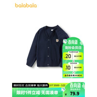 巴拉巴拉童装儿童毛衣洋气春装2024年男童针织衫时尚条纹开衫 深蓝80821 90cm