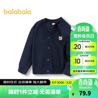 巴拉巴拉童装儿童毛衣洋气春装2024年男童针织衫时尚条纹开衫 深蓝80821 140cm