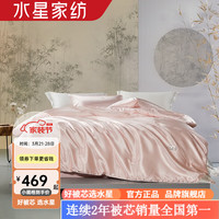 水星家纺A类抗菌蚕丝被夏凉被 100%蚕丝中长丝夏被芯大提花面料空调被褥子 汐韵抗菌蚕丝春秋被(玉粉色) 150cm×210cm
