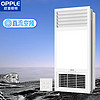OPPLE 欧普照明 欧普 欧普（OPPLE）超薄大功率风暖浴霸数显两线排气照明暖风机 B直流变频 恒温沐浴