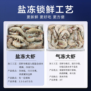 东上御品 青岛大虾 11-13cm4斤