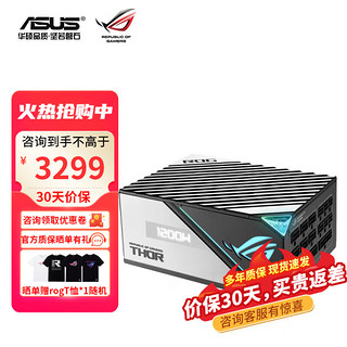 ASUS 华硕 ROG THOR 雷神二代 白金牌（92%）全模组ATX电源 1200W