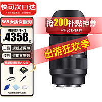 SIGMA 适马 28-70mm F2.8 DG DN全画幅微单变焦镜头 恒定大光圈标准变焦 索尼口