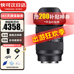 SIGMA 适马 28-70mm F2.8 DG DN全画幅微单变焦镜头 恒定大光圈标准变焦 索尼口