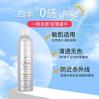 Ajuste 爱伽丝防晒喷雾霜隔离超大瓶清爽速干定妆男女杨紫SPF50+