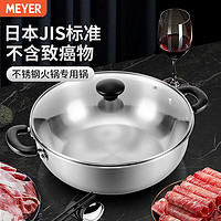 MEYER 美亚 双耳汤锅30cm 家用不锈钢煲汤煮面炖锅 燃气灶电磁炉适用