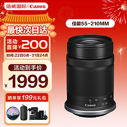 Canon 佳能 EOS R50 微单相机套机佳能r50便携佳能55-210mm高清数码照相机入门级 RF55-210mm R50 单镜头