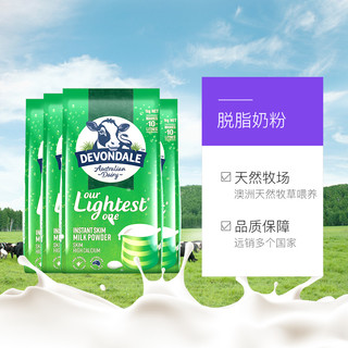 DEVONDALE 德运 澳洲德运低脂高钙成人奶粉中老年青少年袋装脱脂奶粉早餐