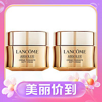 88VIP：LANCOME 兰蔻 菁纯臻颜精萃乳霜 15ml*2（轻盈型）